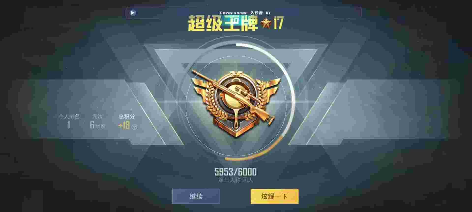 和平精英鸡腿辅助自瞄 - 低价抖音卡盟辅助预览图